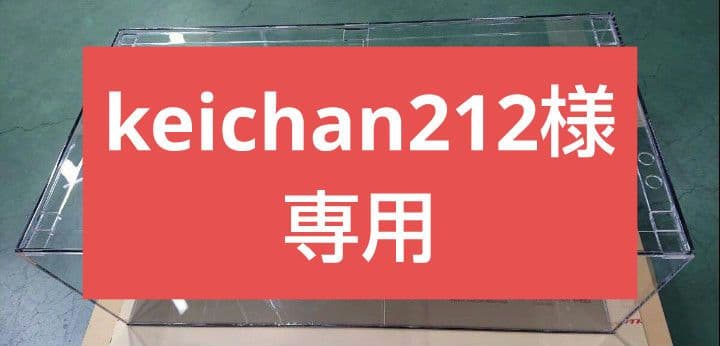 水槽 keichan212