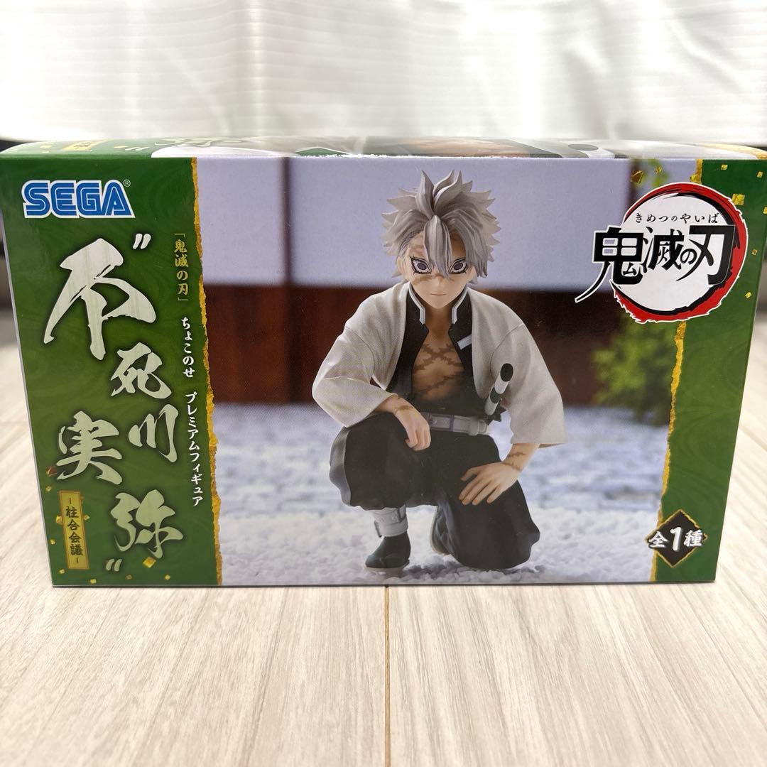 鬼滅の刃 ちょこのせ プレミアム フィギュア 柱合会議