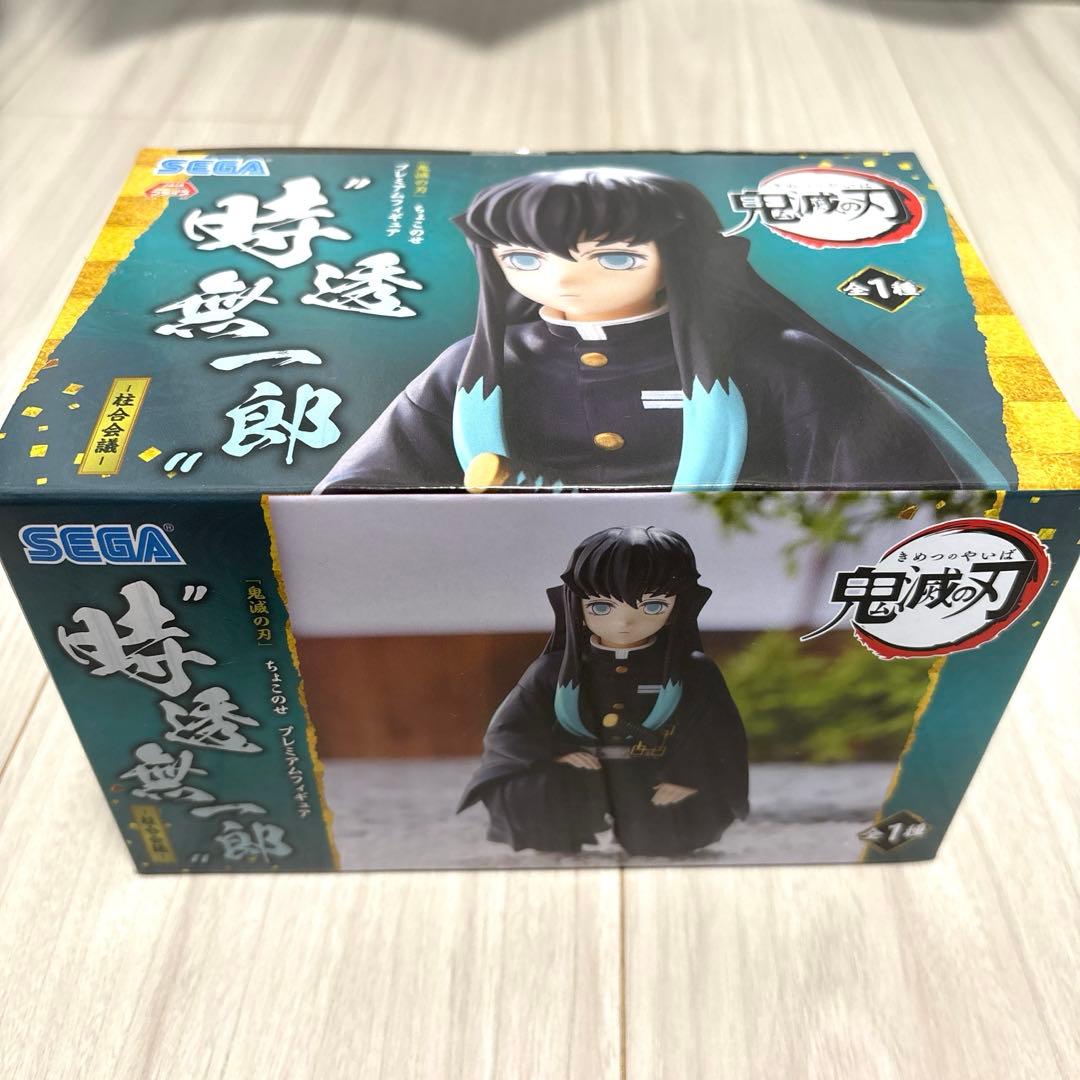 鬼滅の刃 ちょこのせ プレミアム フィギュア 柱合会議