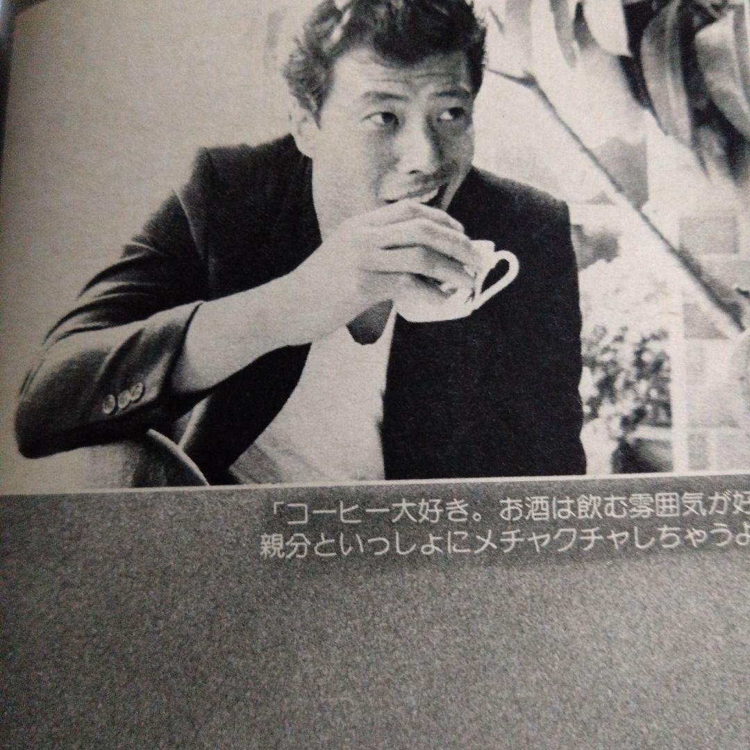 舘ひろし西部警察インタビュー密着雑誌