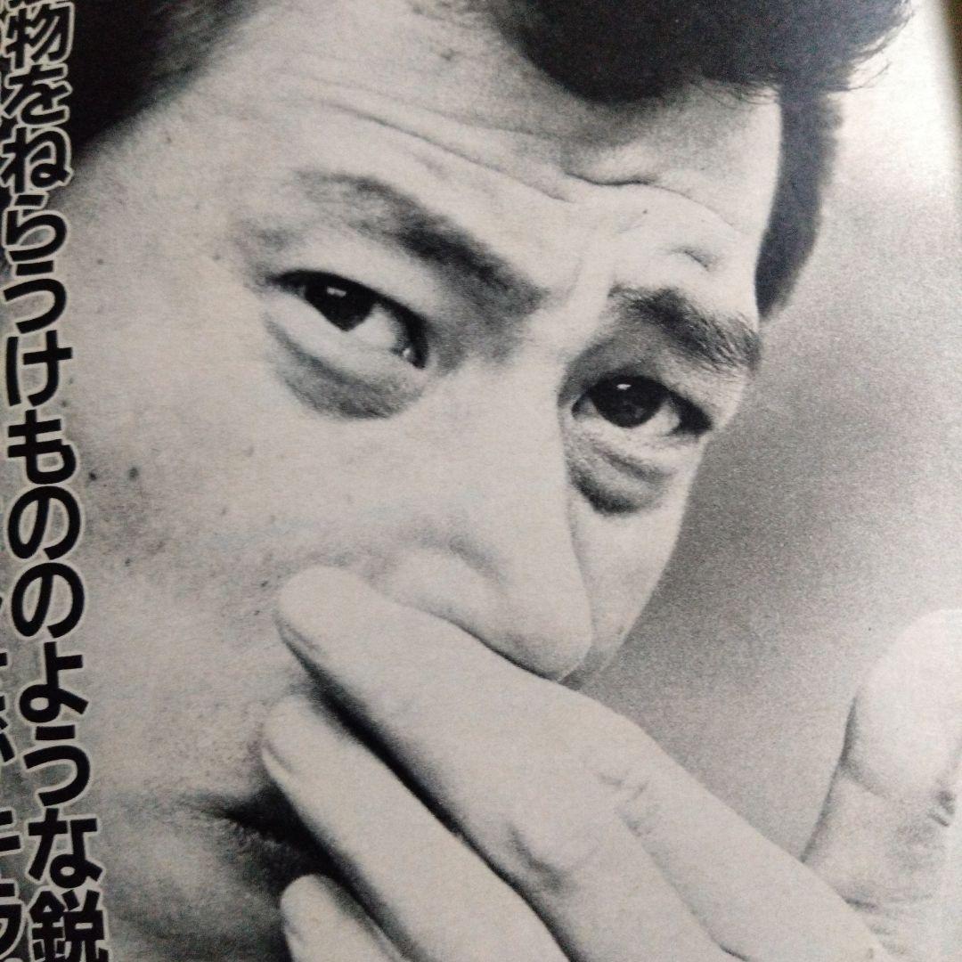 舘ひろし西部警察インタビュー密着雑誌