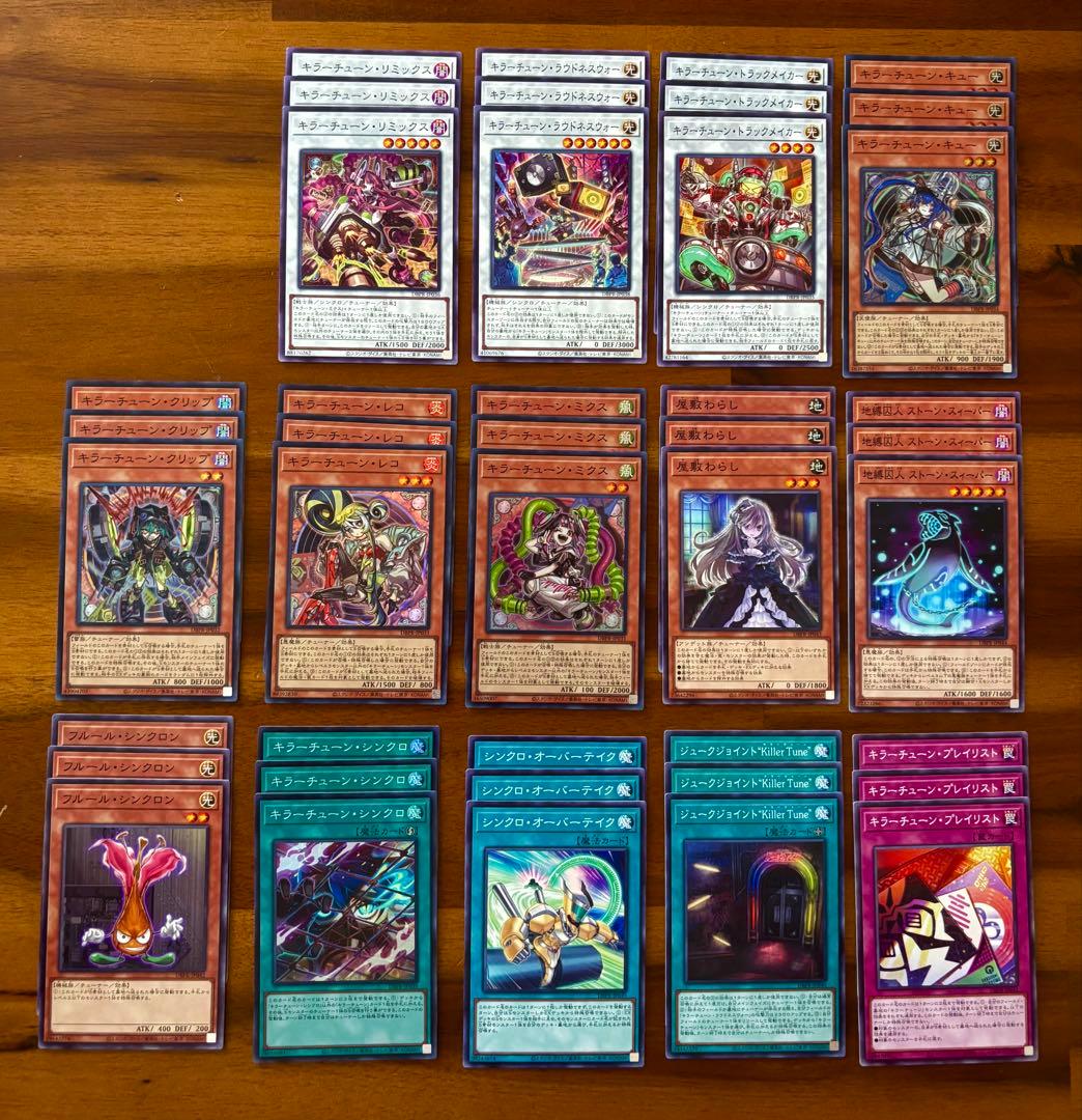 遊戯王　14種　キラーチューン3コンセット