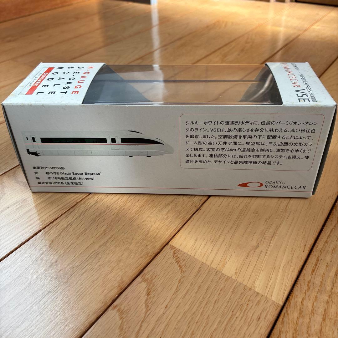 Nゲージ ダイキャストモデル 小田急ロマンスカー VSE シリアルナンバー入り