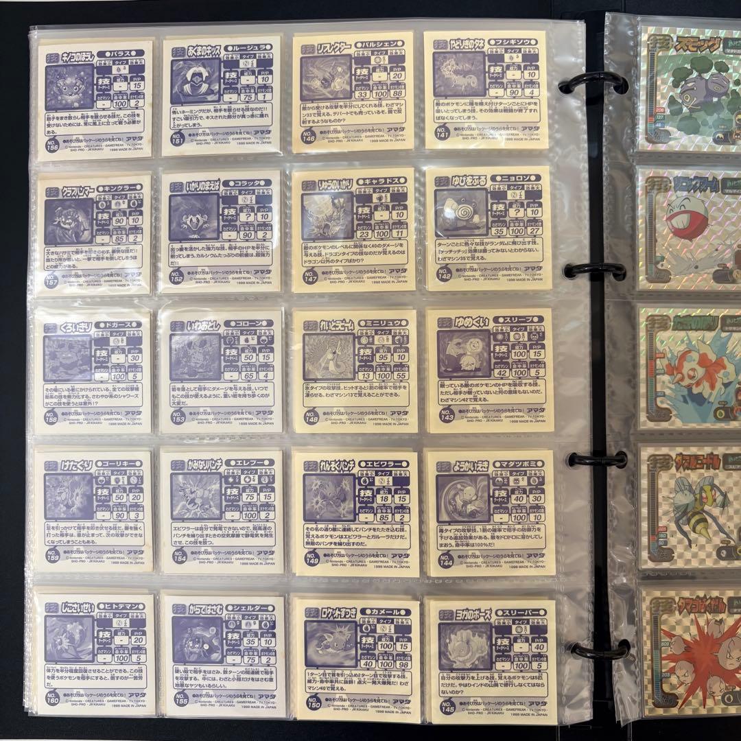 ❺ Pokémon 最強シール烈伝 技