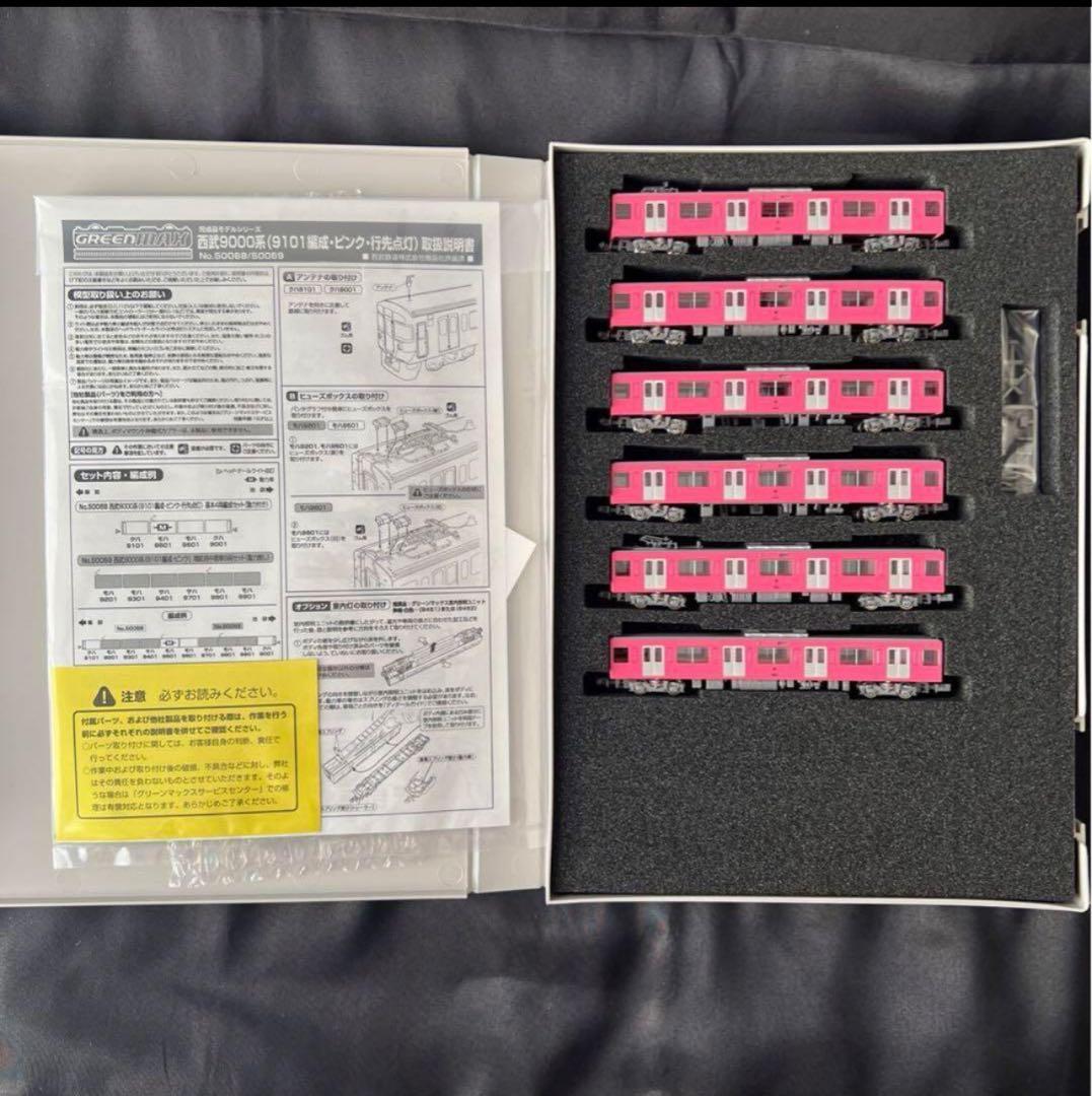 グリーンマックス 西武9000系 9101編成 ピンク 基本＋増結 10両