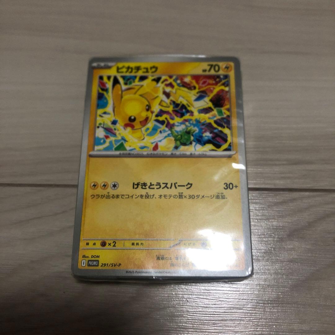 ピカチュウ げきとうスパーク291/SV-P 56枚 未開封 シュリンク付き