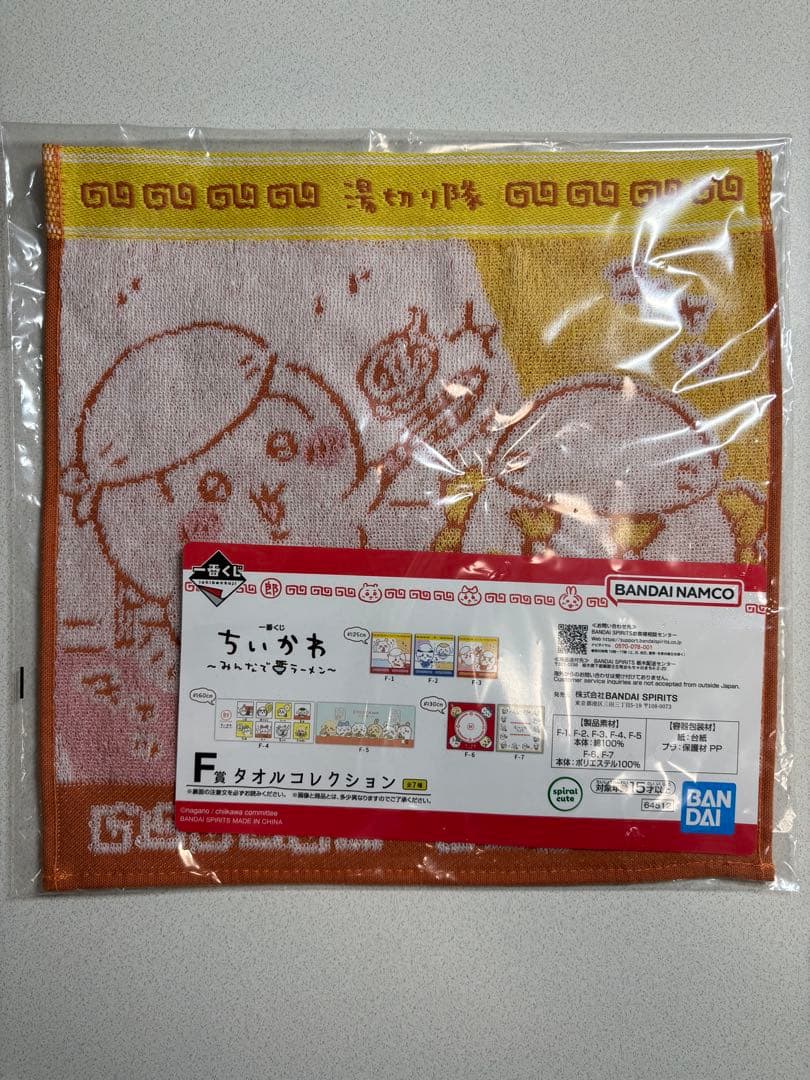 ちいかわ グッズ いろいろ