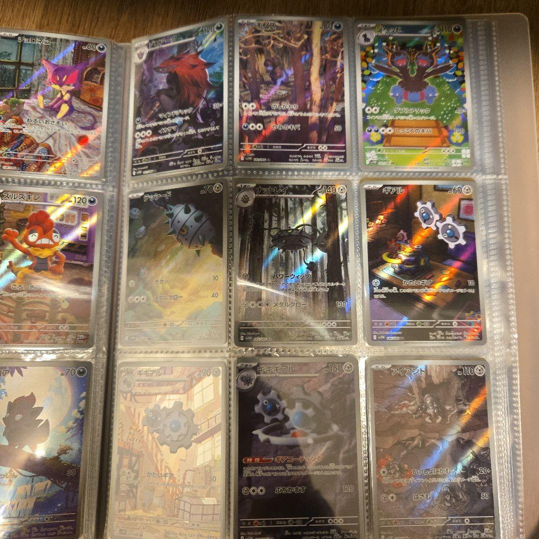 ブラックボルトARホワイトフレアAR全144種類コンプリート