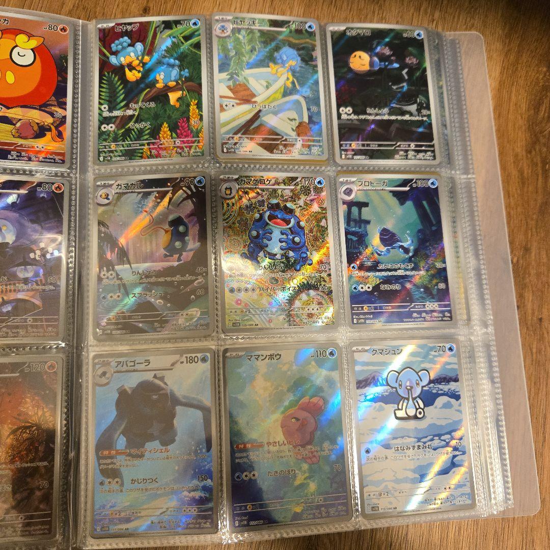 ブラックボルトARホワイトフレアAR全144種類コンプリート