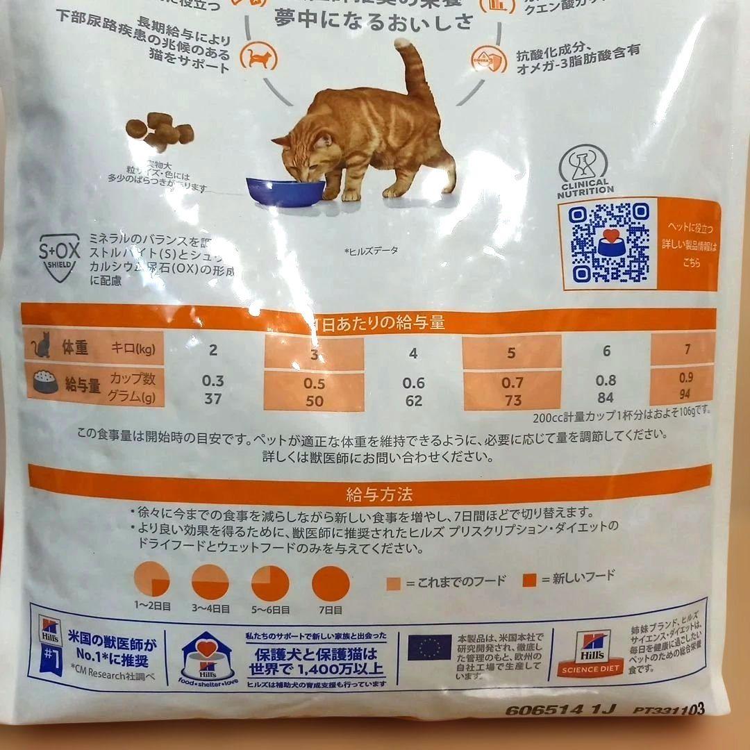 ヒルズ c/d 尿ケア フィッシュ 4kg 猫用療法食