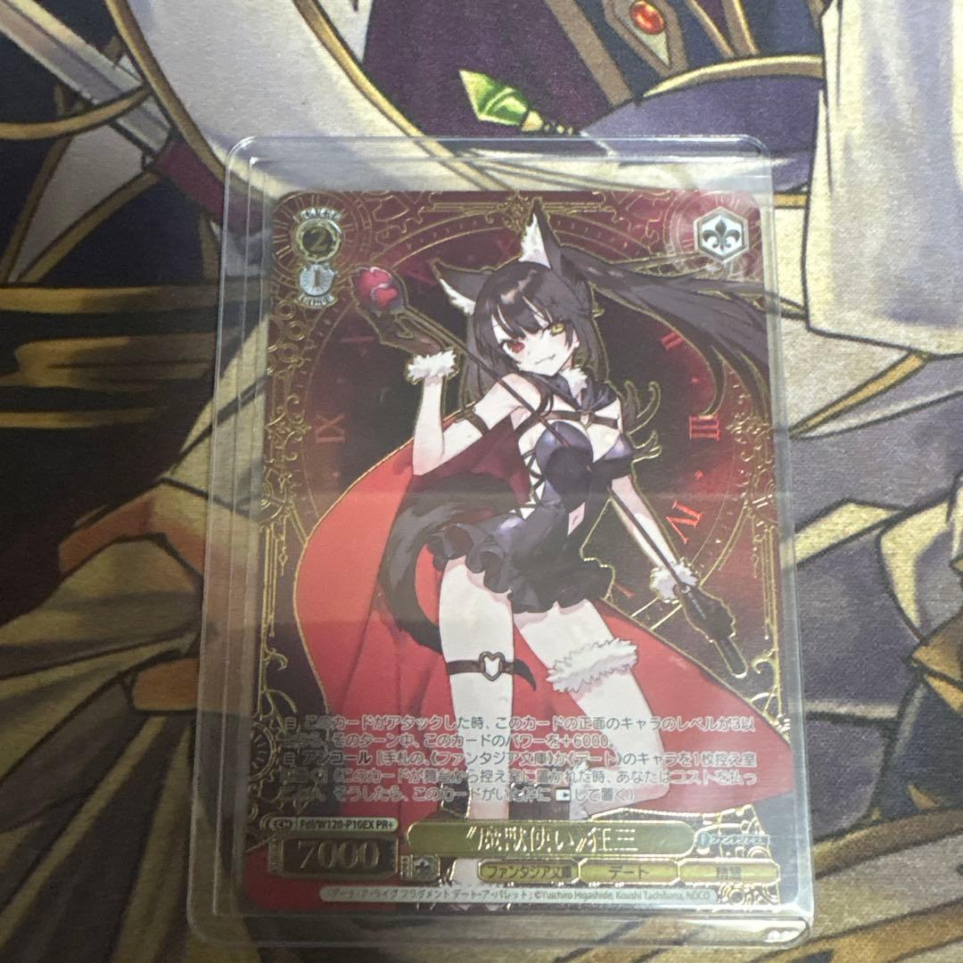 《魔獣使い》狂三 PR+