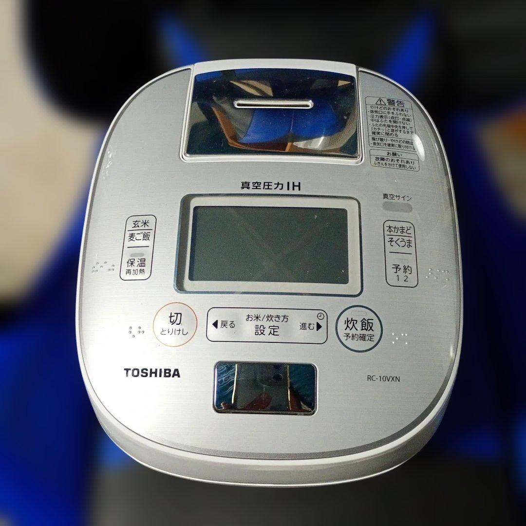 TOSHIBA 真空圧力IH炊飯器 RC-10WN　2019年製