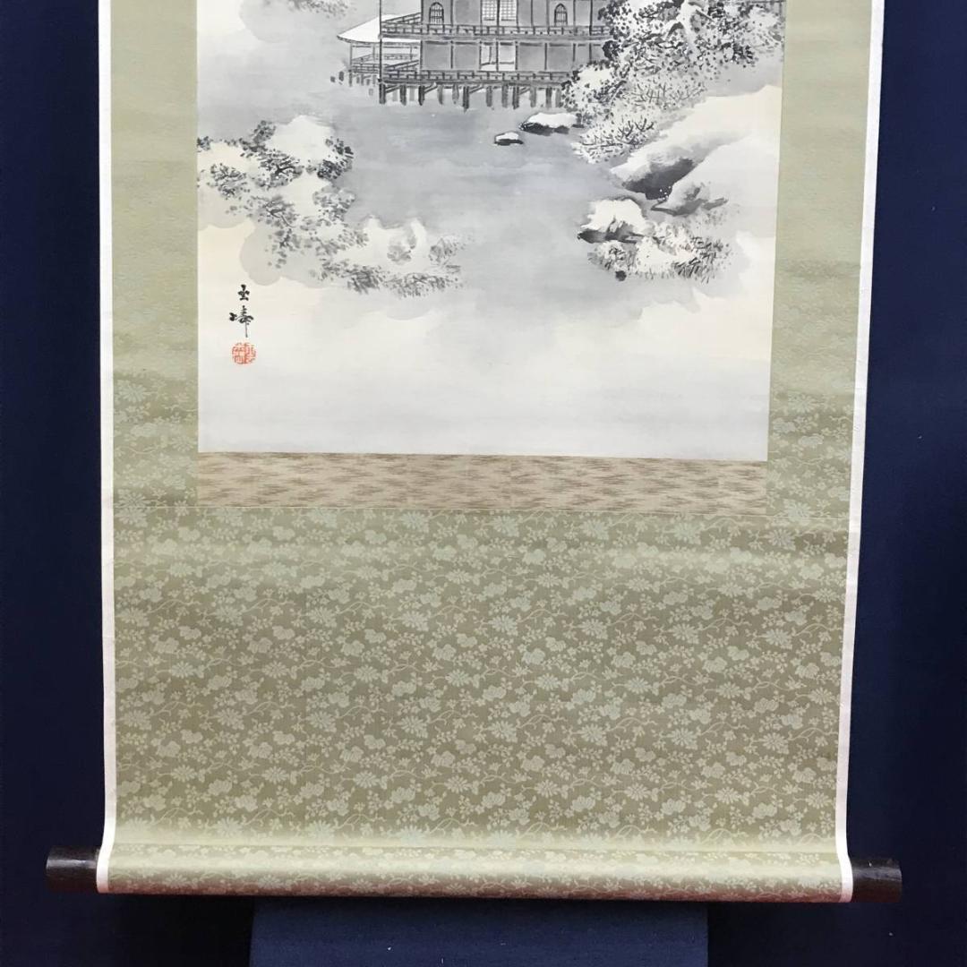 【真作】垣内雲隣/金閣寺雪景図/山水図/掛軸☆宝船☆AD-531