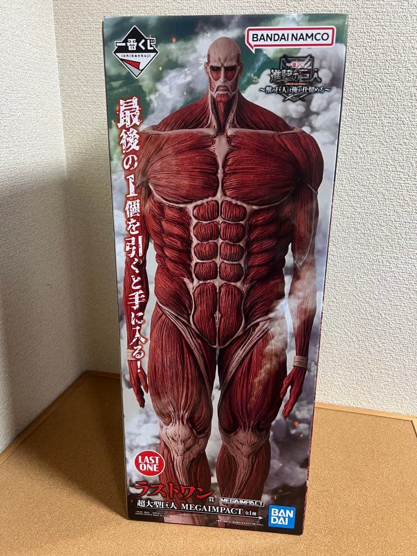 一番くじ　進撃の巨人　超大型巨人　ラストワン