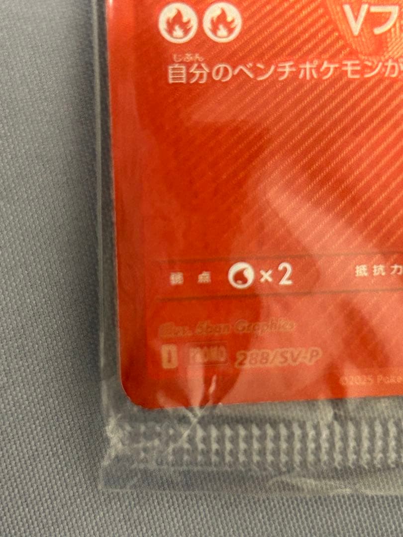 ビクティニBWR プロモ　288\SV-P