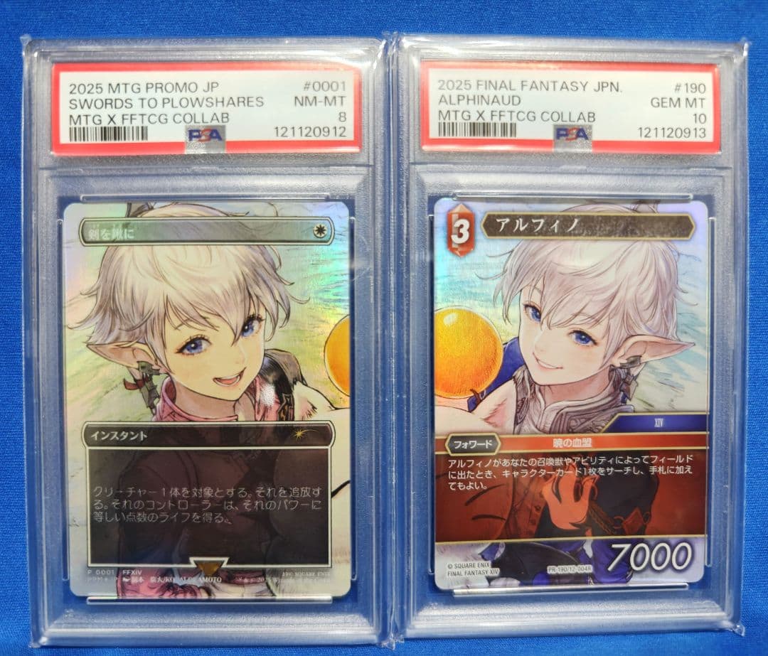 MTG 剣を鍬に PSA8　と アルフィノ PSA10 プロモ　連番セット