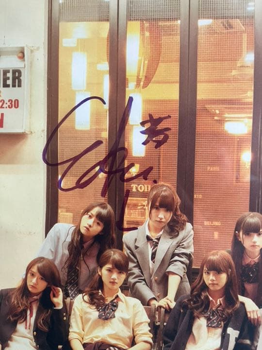 西野七瀬、橋本奈々美、生駒里奈ほか(乃木坂メンバー)直筆サイン入りポスター