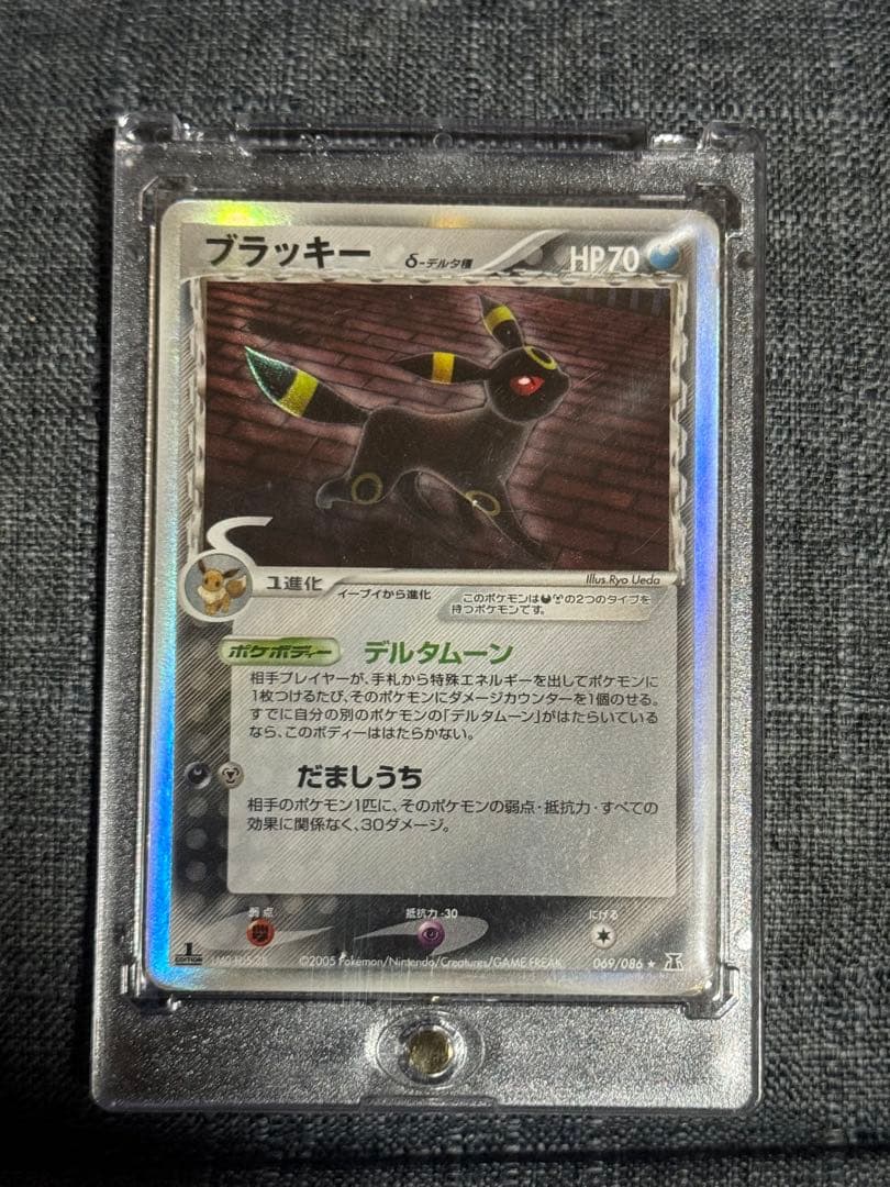 ポケカ ブラッキー デルタ種