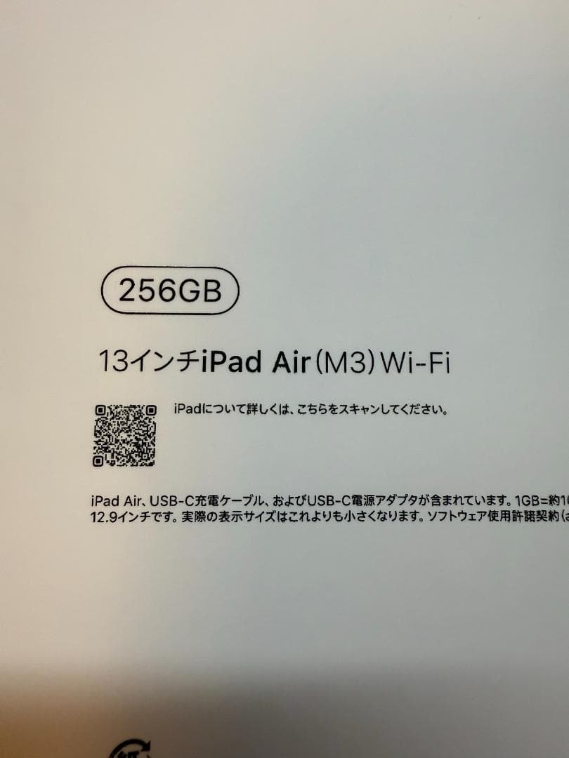 値下げ【新品未開封】Apple iPad Air(M3)13インチ 256GB