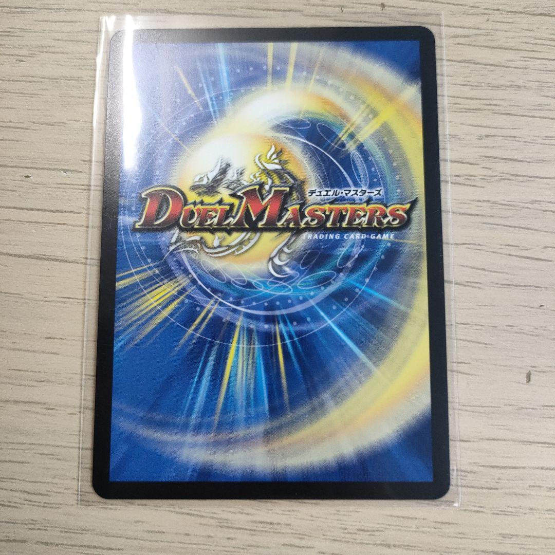 支配の精霊ペルフェクト　ギャラクシー・チャージャー　金トレジャー