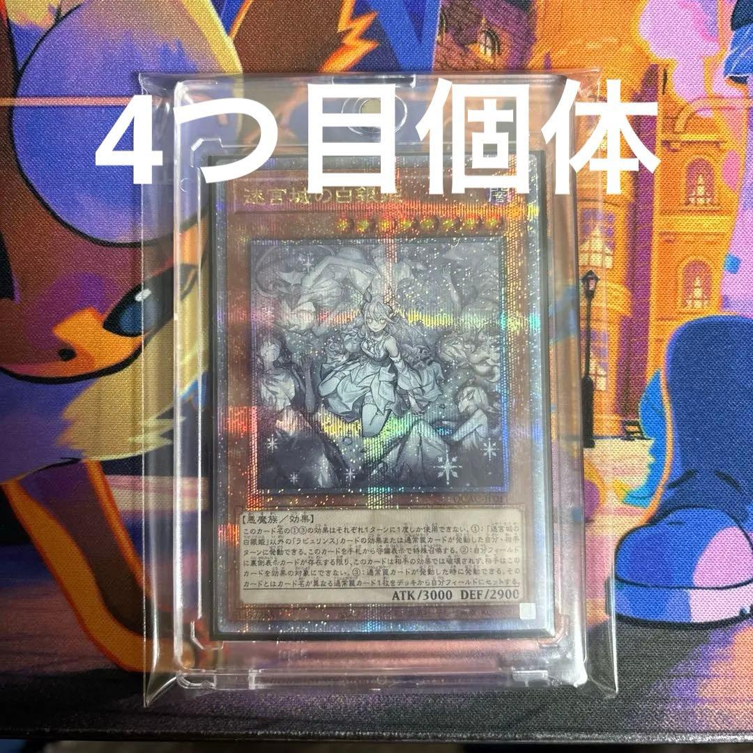 迷宮城の白銀姫 絵違い4つ目 (レディ・オブ・ラビュリンス)25th クオシク