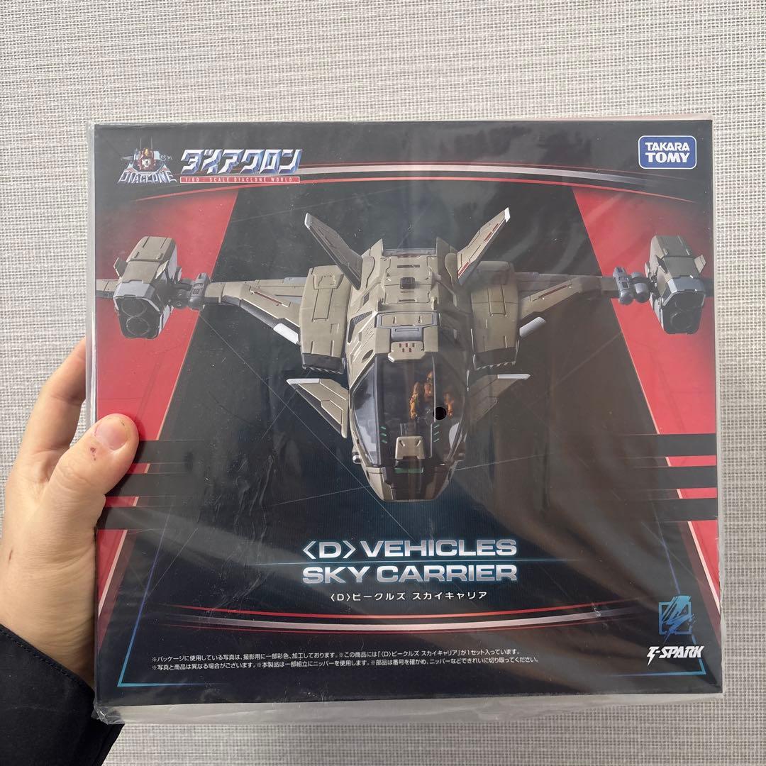 ダイアクロン ＜D＞ビークルズ スカイキャリア