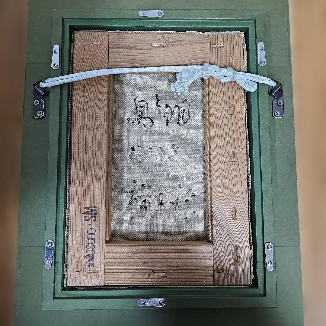 横田稔 油絵「鳥とMU」額付き