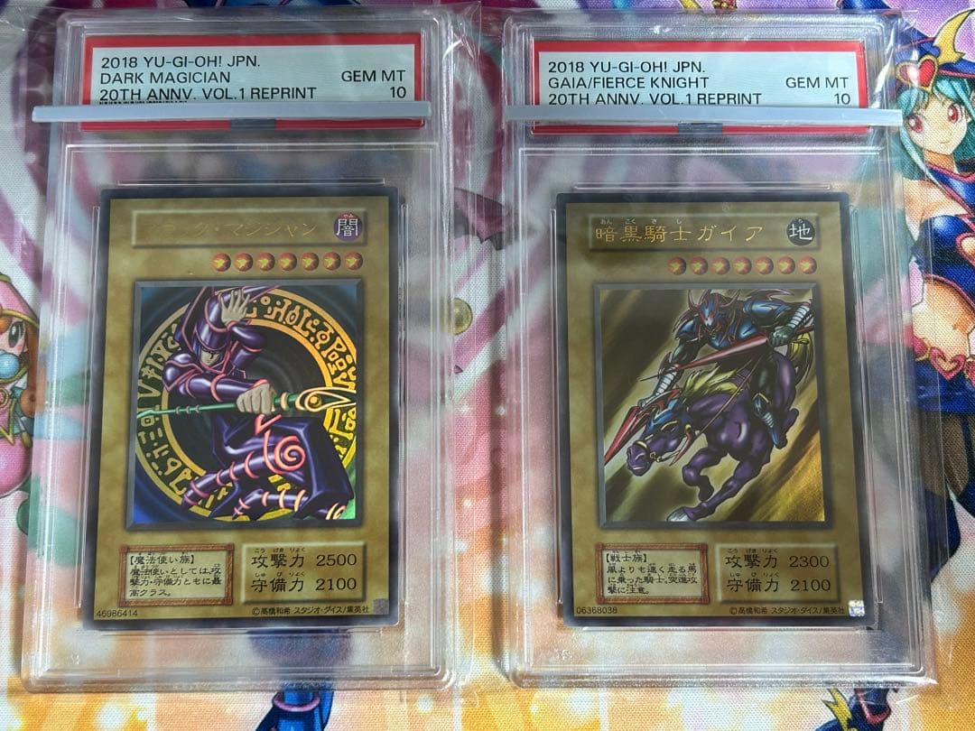 遊戯王　Vol.1 復刻　暗黒騎士ガイア　ブラックマジシャン　psa10 連番