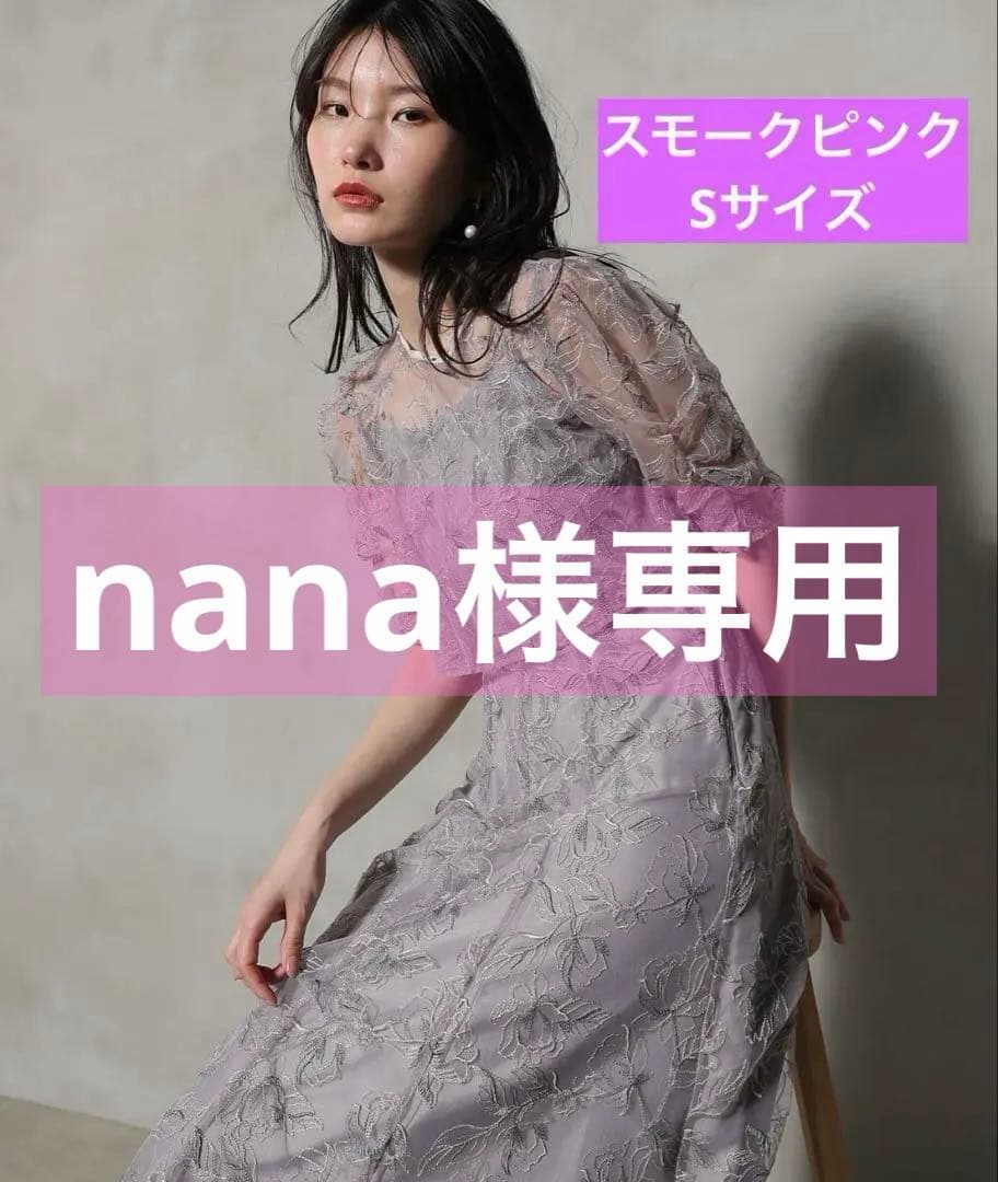 シャーリングスリーブ 総レース フェミニン パーティー ドレス　Kana