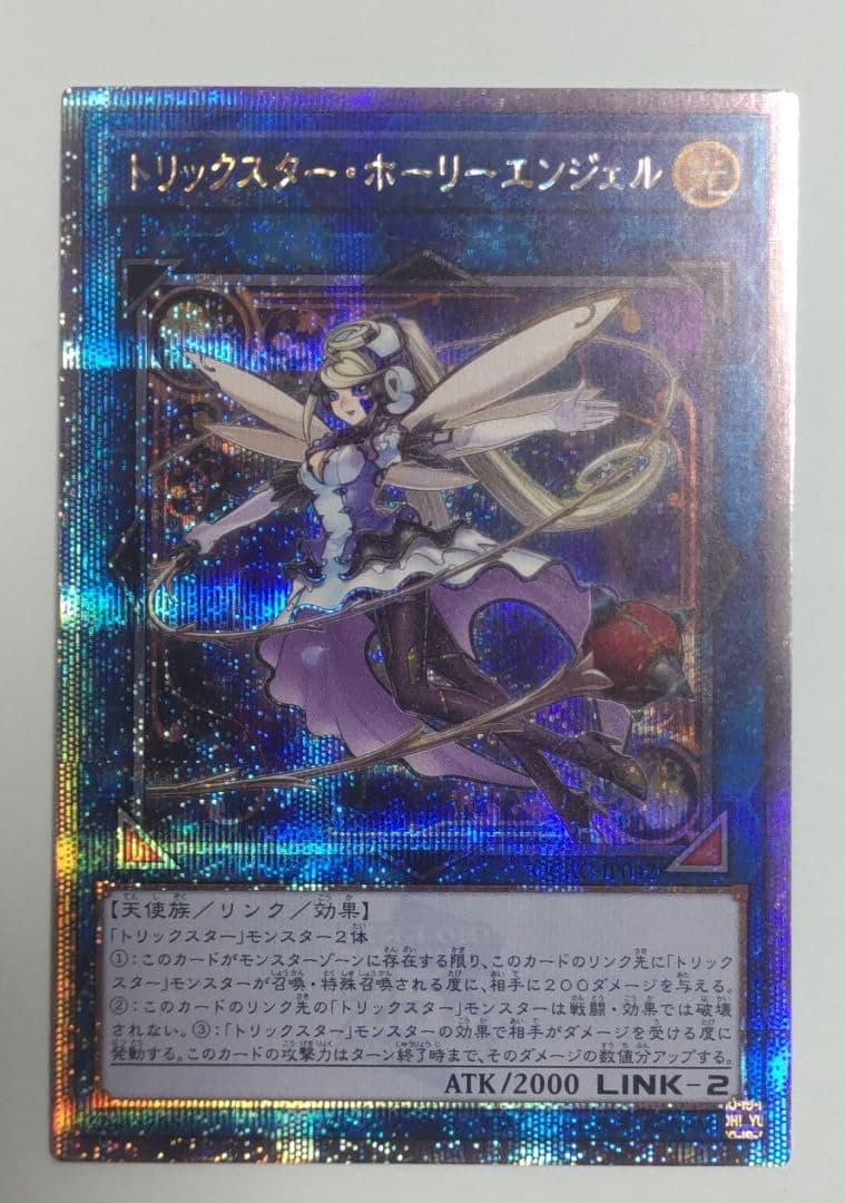 閃刀姫ーハヤテ 絵違い、トリックスターホーリーエンジェル　25th クオシク