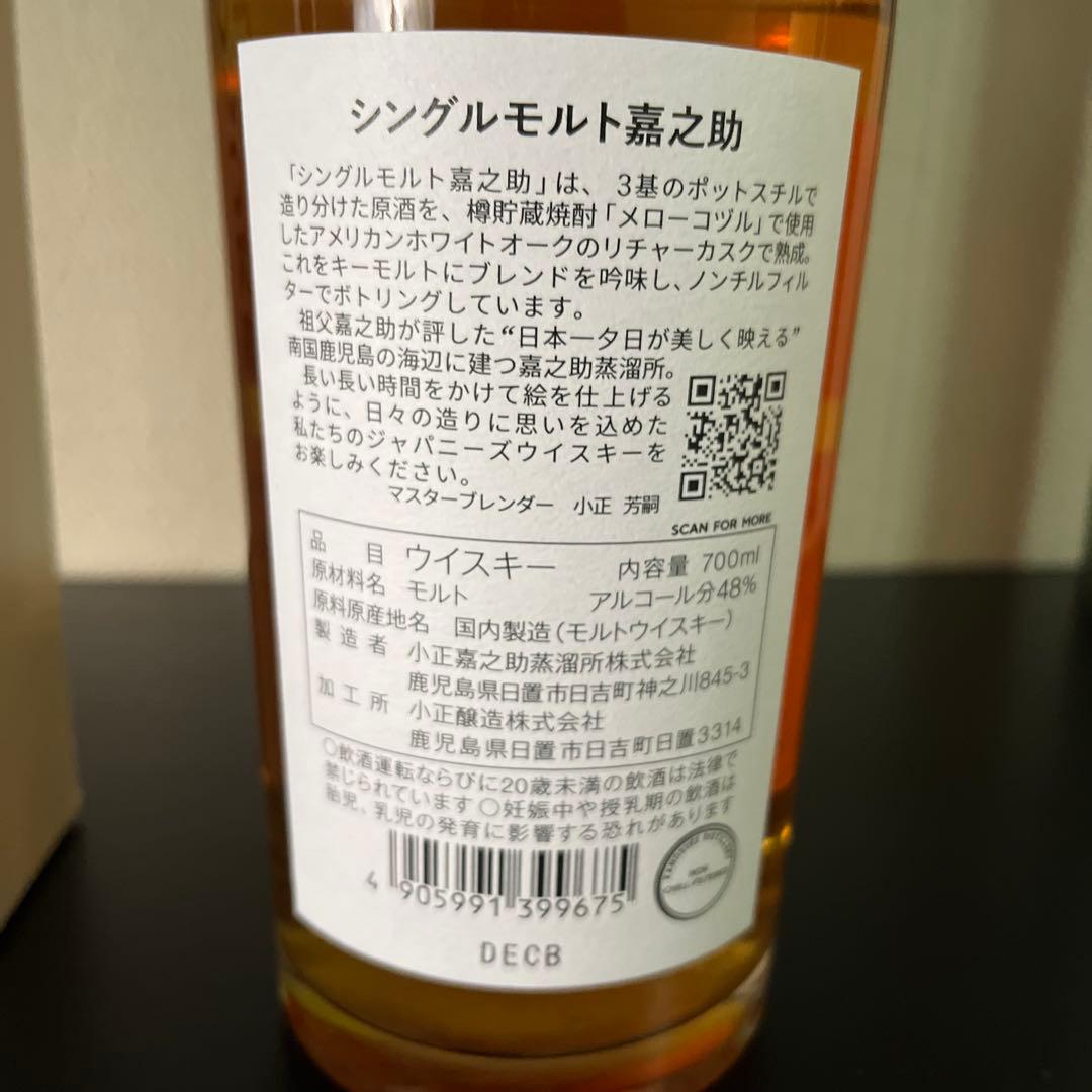 ウイスキー KANOSUKESINGLE MALTJAPANESE WHISKY 700ml