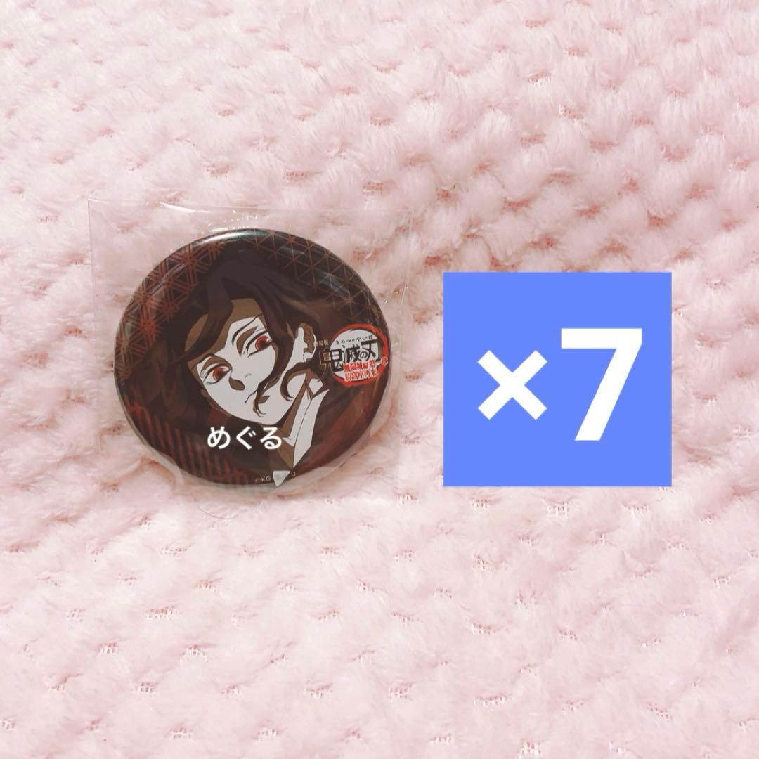 鬼舞辻無惨 無惨 鬼滅の刃 ufotable ダイニング お楽しみくじ 缶バッジ