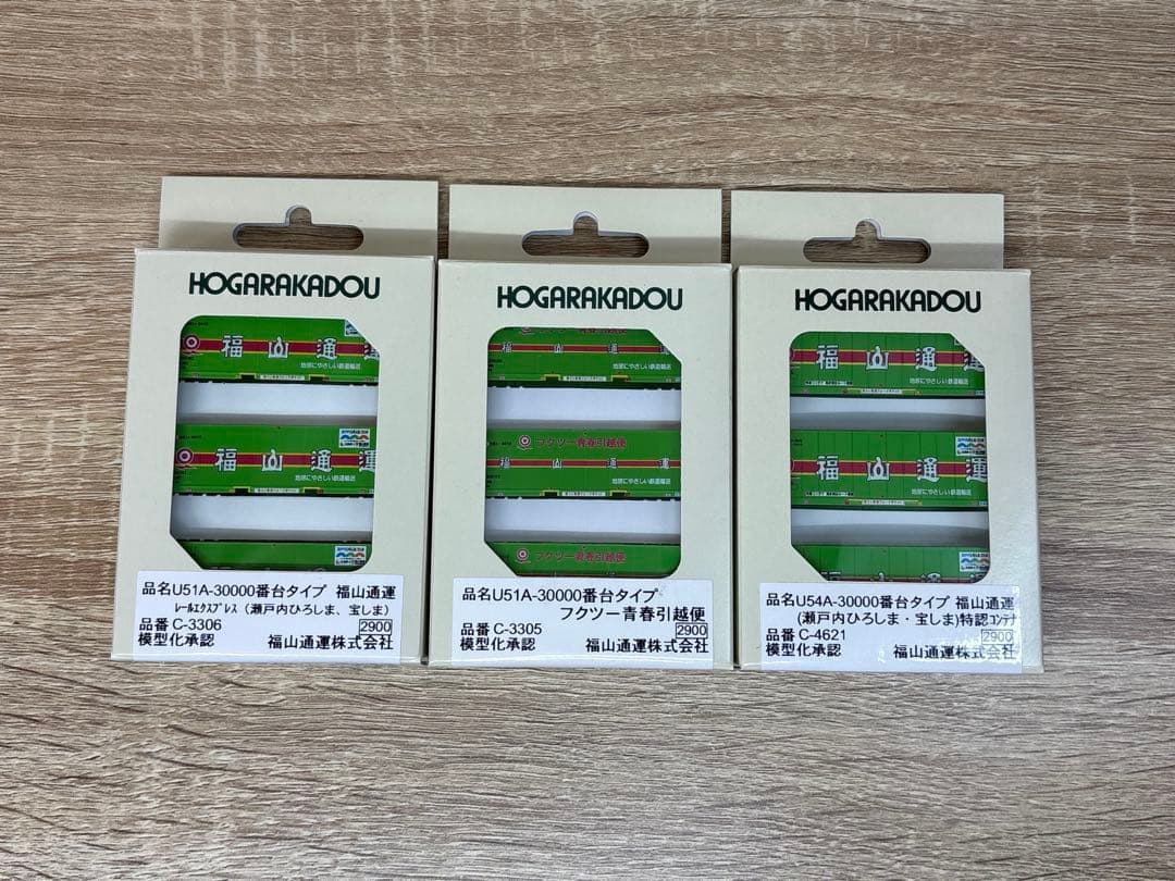 朗堂 U51A-30000番台タイプ U54A-30000番台タイプ 福山通運