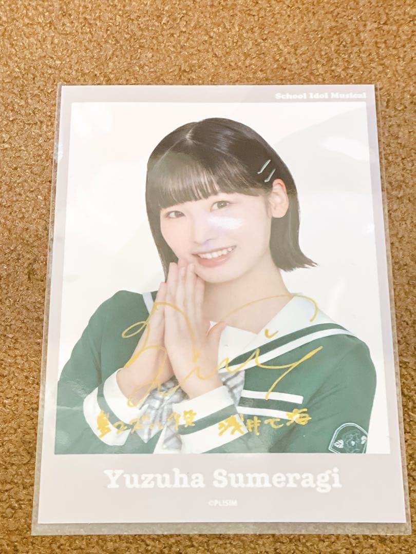 スクールアイドルミュージカル　スクミュ　ブロマイド　浅井七海　ユズハ　サイン