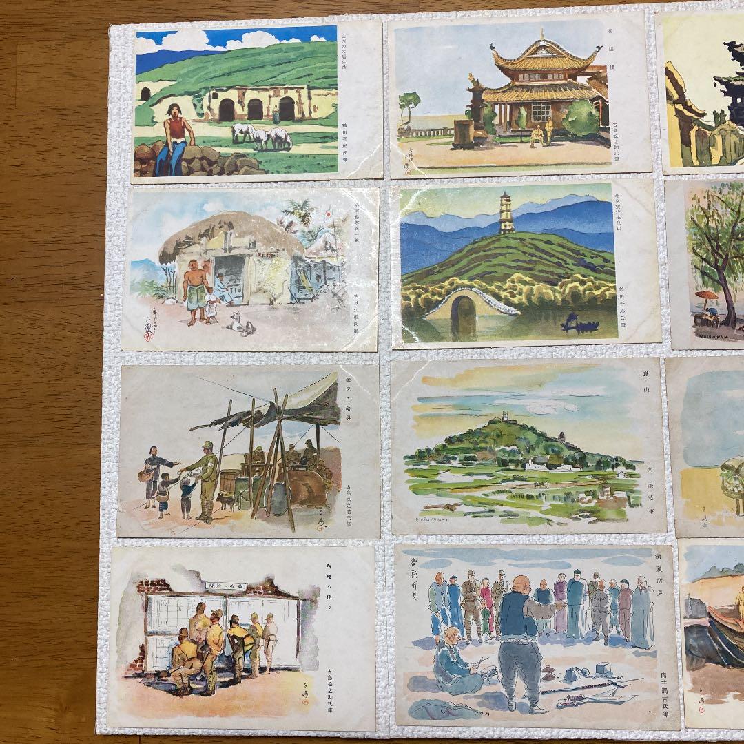 軍事郵便　郵便葉書　16枚