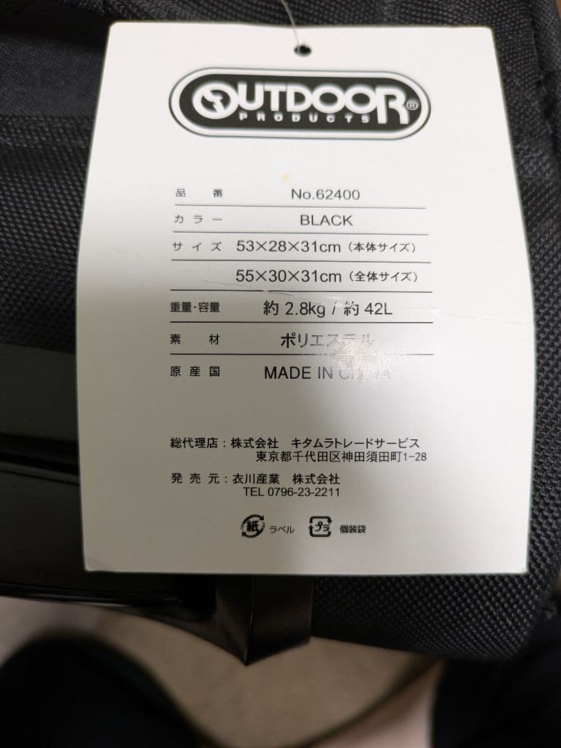 値下げOUTDOOR PRODUCTS☆ボストンキャリーバッグ