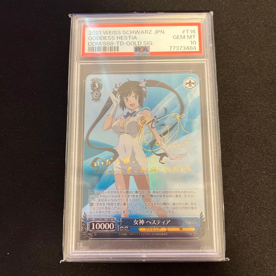 ヴァイス　PSA10 女神　ヘスティア