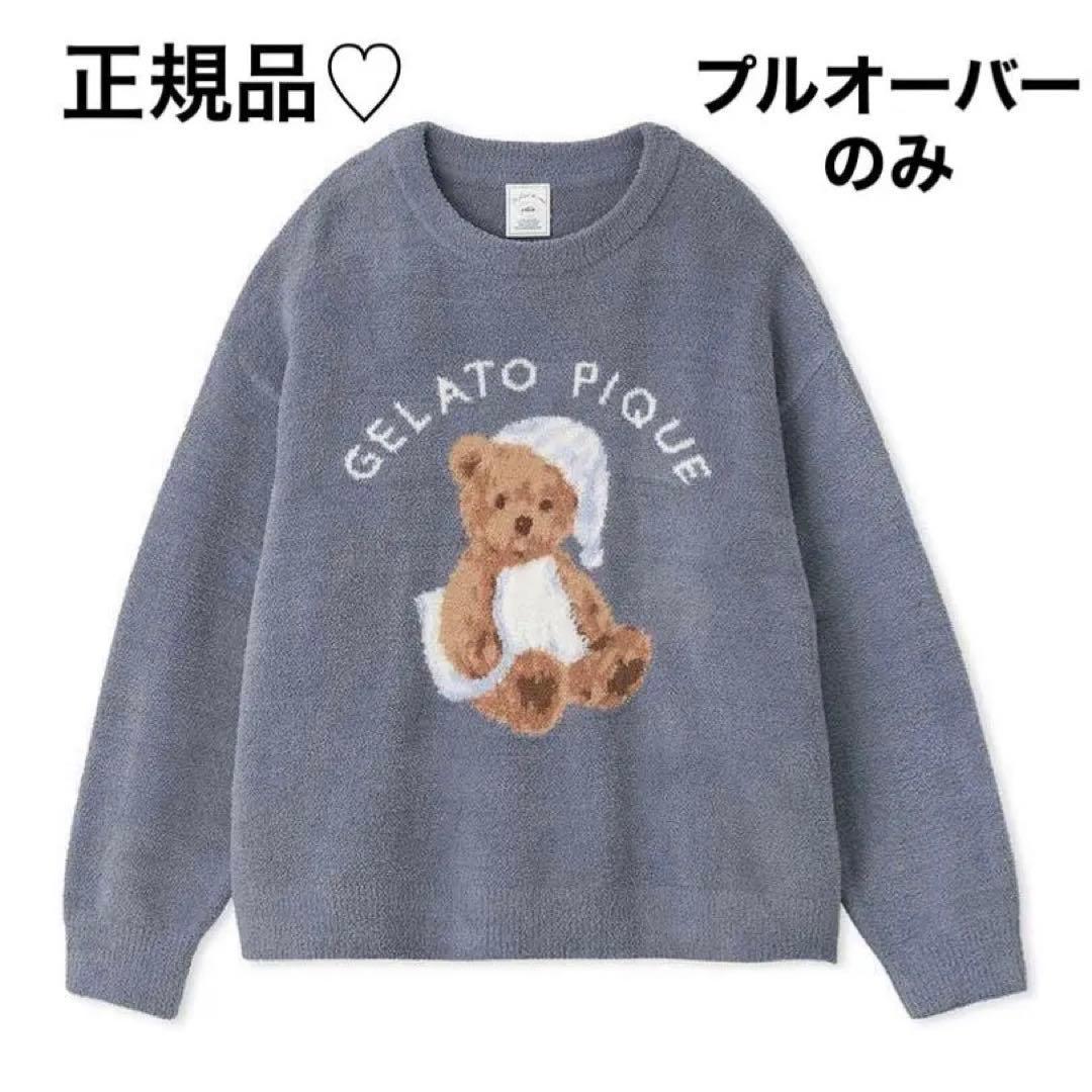正規品♡ジェラートピケ GOOD NIGHT BEAR プルオーバー ネイビー