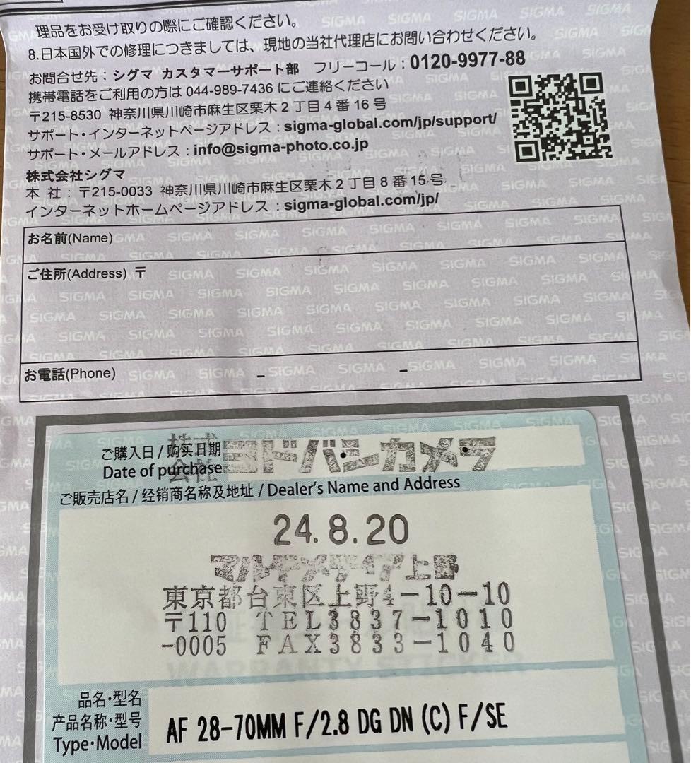 [美品]sigma 28-70 F2.8 DG DN/Sony Eマウント