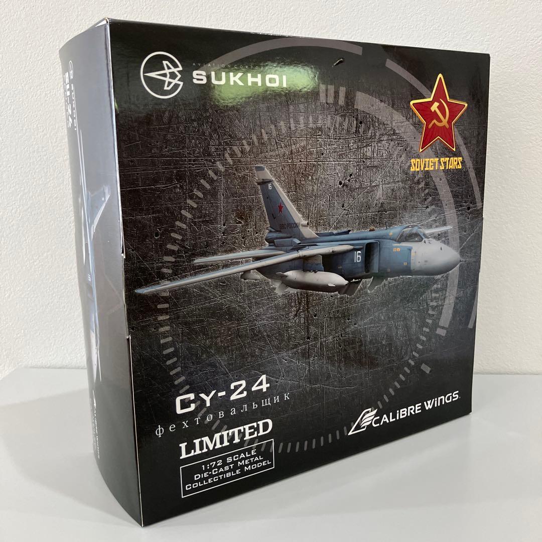 CALIBRE WINGS ロシア軍　SU-24 1/72
