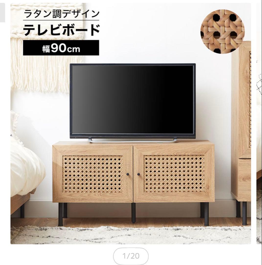 LOWYA ラタン調デザイン テレビボード