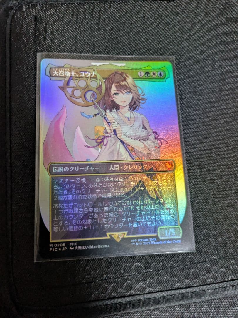 MTG FF 大召喚士、ユウナ ボーダーレス Foil