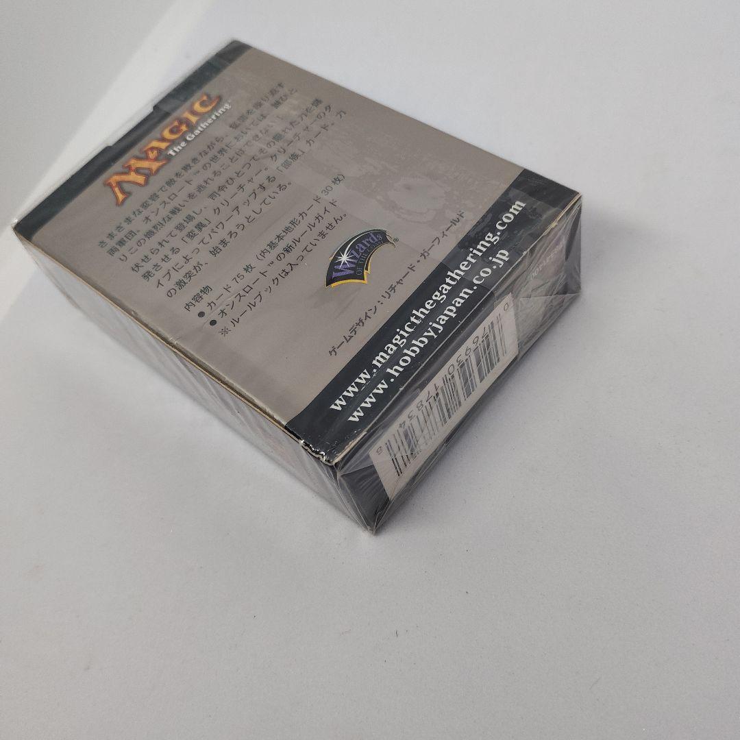 ポ*イ様 Magic The Gathering オンスロート トーナメントパッ