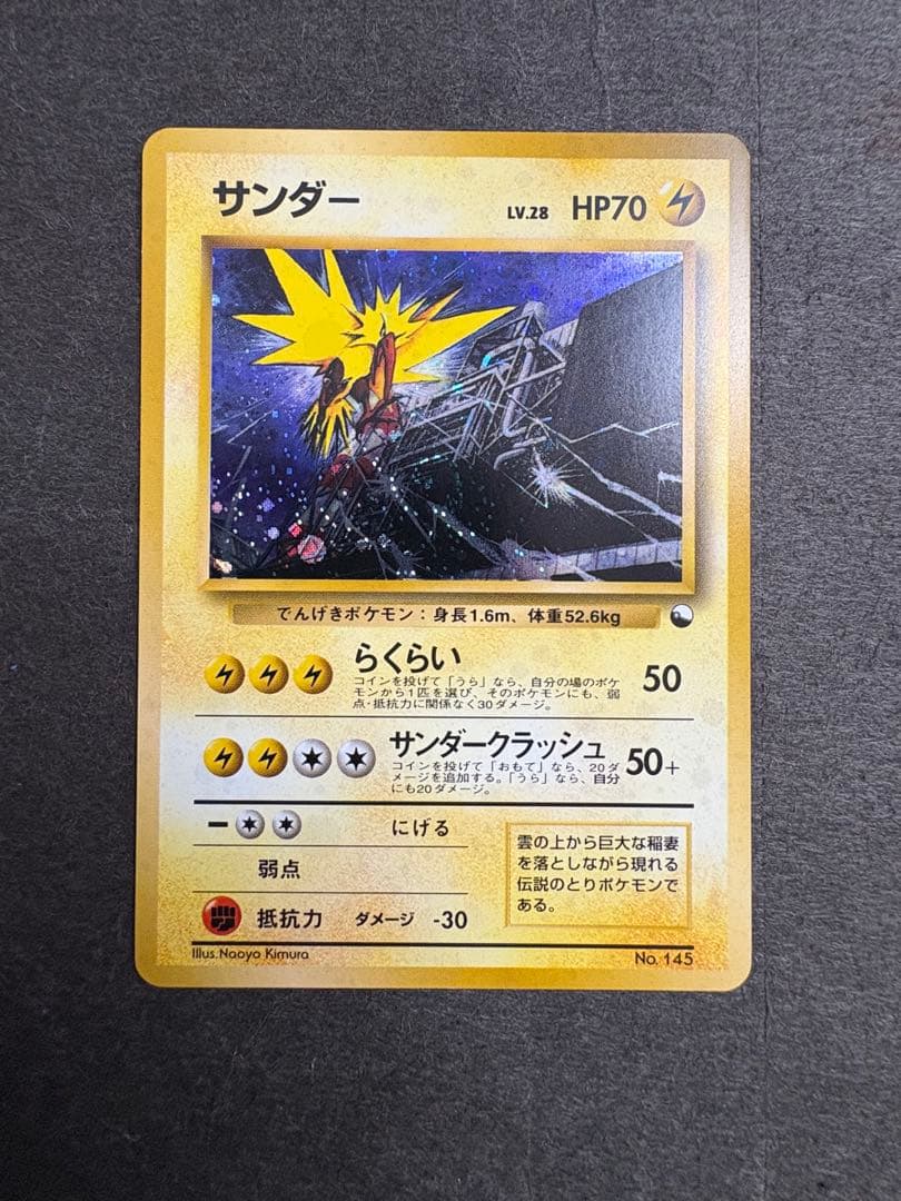 サンダー クイックスターターギフト