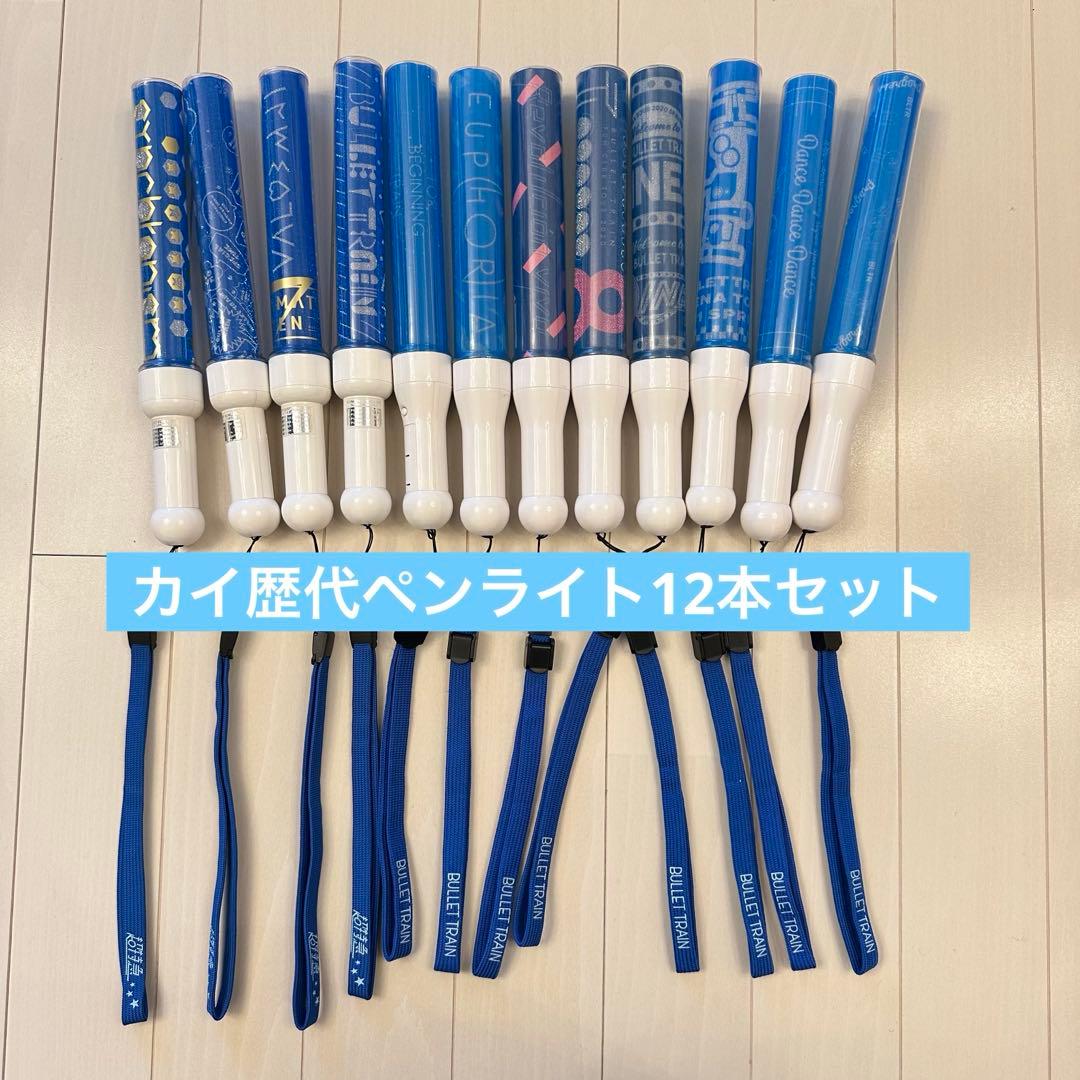 超特急 カイ ペンライト