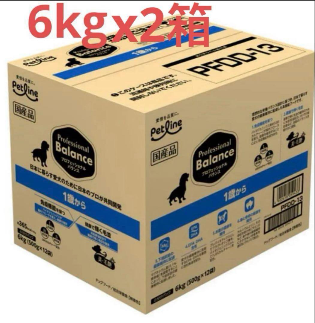 2箱　プロフェッショナルバランス　1歳から6kg　成犬用　ドックフード