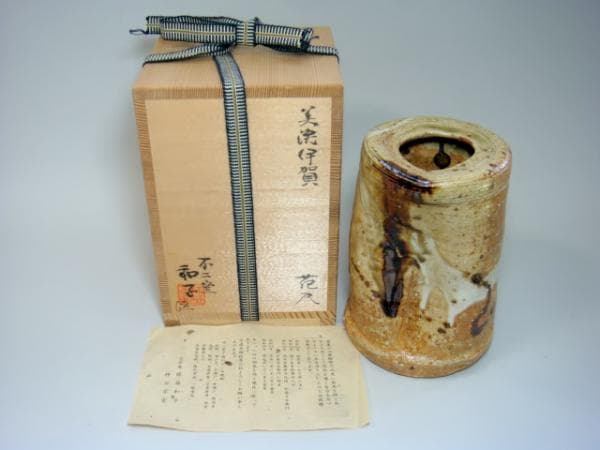 花瓶■不二窯 忍冬庵「佐藤和子」神谷宗宏 美嚢伊賀 花尺 掛け花生 共箱 骨董品
