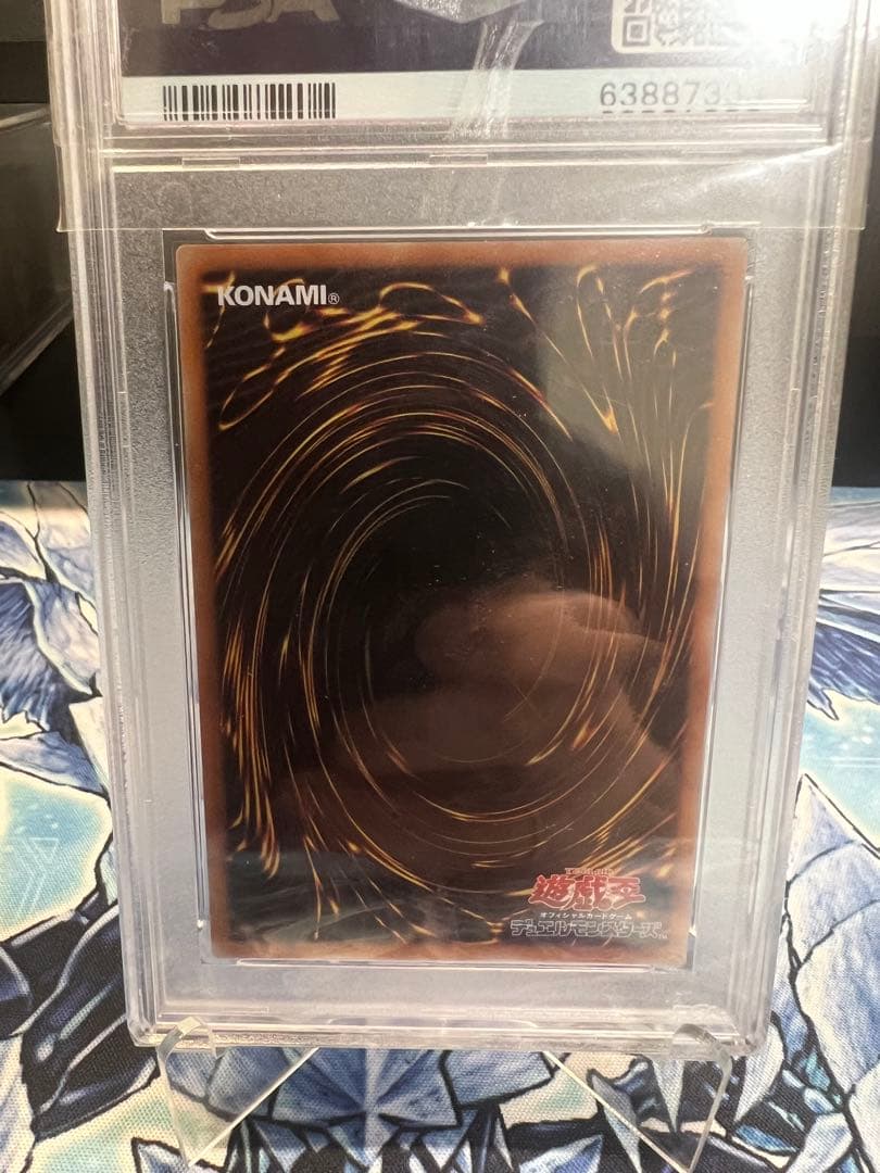 伝説の白き龍 EP13-JP051 PSA 10