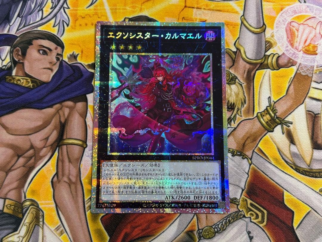 遊戯王　日版　エクソシスターカルマエル　プリシク　プリズマ