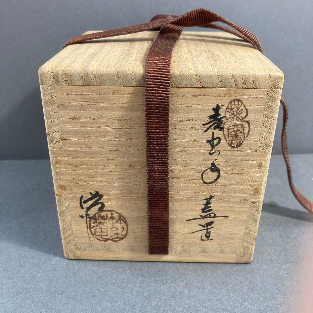 茶道具　蓋置　葆光斎書付　葵窯　加藤俊雄　造　共箱　S228FO